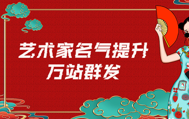 莱山-哪些网站为艺术家提供了最佳的销售和推广机会？